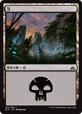【JPN】《沼/Swamp》[RIX]