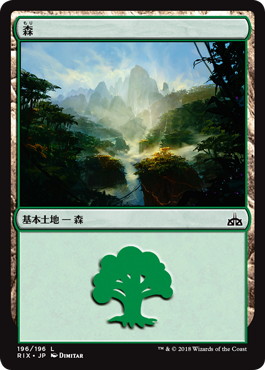 【JPN】《森/Forest》[RIX]