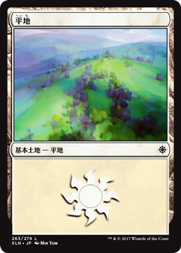 【JPN】《平地/Plains》(263)[XLN]