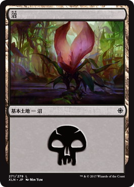 【JPN】《沼/Swamp》(271)[XLN]