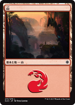 【JPN】《山/Mountain》(273)[XLN]