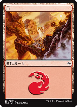 【JPN】《山/Mountain》(274)[XLN]