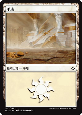 【JPN】《平地/Plains》(190)[HOU]