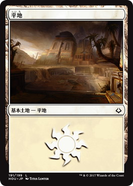 【JPN】《平地/Plains》(191)[HOU]