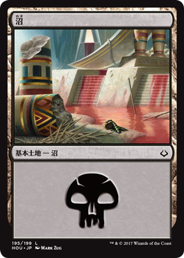 【JPN】《沼/Swamp》(195)[HOU]