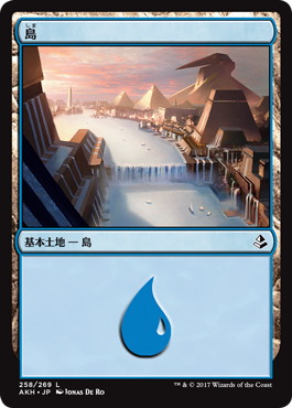 【JPN】《島/Island》(258)[AKH]