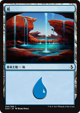 【JPN】《島/Island》(260)[AKH]