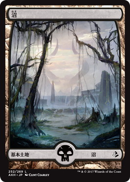 【JPN】■フルアート■《沼/Swamp》(252)[AKH]