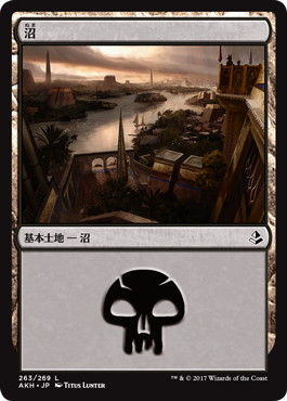【JPN】《沼/Swamp》(263)[AKH]