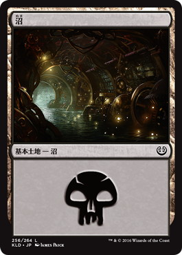 【JPN】《沼/Swamp》(256)[KLD]