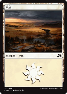【JPN】《平地/Plains》(283)[SOI]
