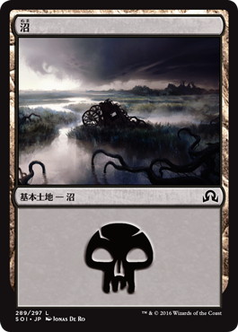 【JPN】《沼/Swamp》(289)[SOI]