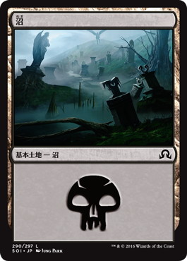【JPN】《沼/Swamp》(290)[SOI]