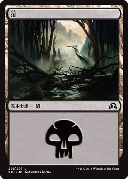 【JPN】《沼/Swamp》(291)[SOI]