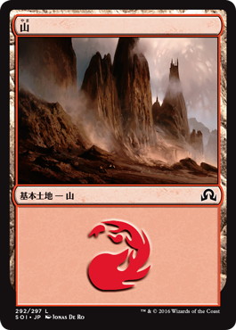 【JPN】《山/Mountain》(292)[SOI]