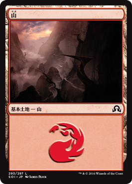 【JPN】《山/Mountain》(293)[SOI]
