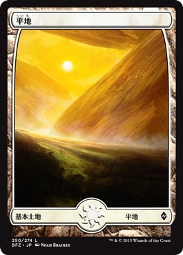 【JPN】■フルアート■《平地/Plains》(250)[BFZ]