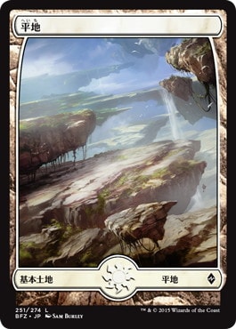 【JPN】■フルアート■《平地/Plains》(251)[BFZ]