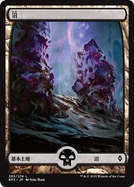【JPN】■フルアート■《沼/Swamp》(263)[BFZ]