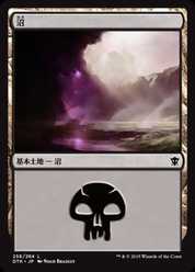 【JPN】《沼/Swamp》(256)[DTK]