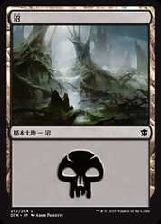 【JPN】《沼/Swamp》(257)[DTK]