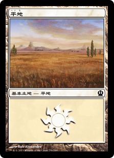 【JPN】《平地/Plains》(230)[THS]