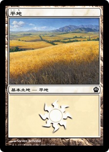 【JPN】《平地/Plains》(231)[THS]