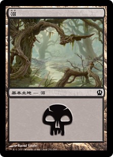 【JPN】《沼/Swamp》(241)[THS]