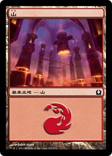 【JPN】《山/Mountain》(265)[RTR]