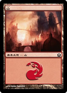 【JPN】《山/Mountain》(267)[RTR]