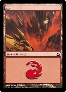 【JPN】《山/Mountain》(268)[RTR]