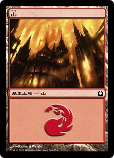 【JPN】《山/Mountain》(269)[RTR]