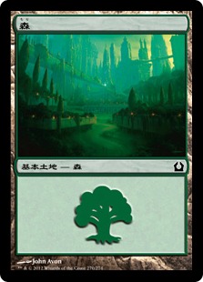 【JPN】《森/Forest》(270)[RTR]