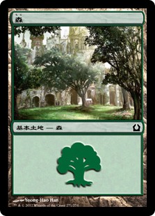 【JPN】《森/Forest》(271)[RTR]