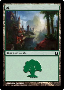 【JPN】《森/Forest》(272)[RTR]