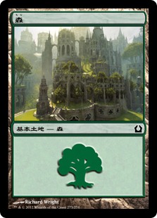 【JPN】《森/Forest》(273)[RTR]