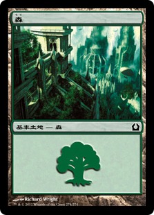【JPN】《森/Forest》(274)[RTR]
