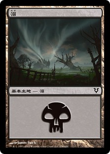【JPN】《沼/Swamp》(236)[AVR]