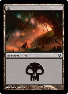 【JPN】《沼/Swamp》(237)[AVR]