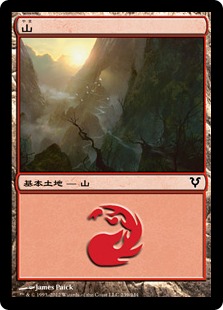 【JPN】《山/Mountain》(239)[AVR]