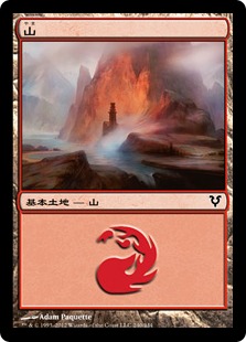 【JPN】《山/Mountain》(240)[AVR]