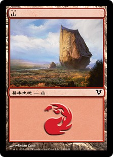 【JPN】《山/Mountain》(241)[AVR]