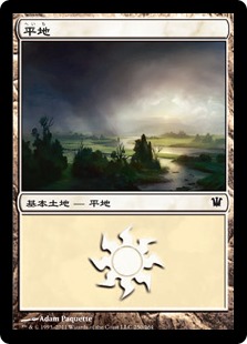 【JPN】《平地/Plains》(250)[ISD]