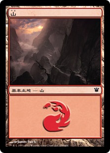 【JPN】《山/Mountain》(259)[ISD]
