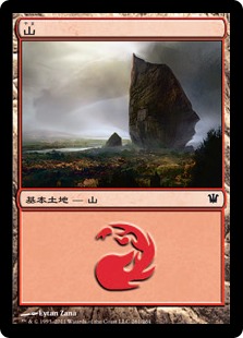 【JPN】《山/Mountain》(261)[ISD]