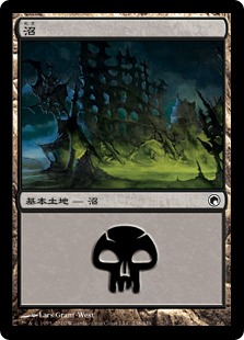 【JPN】《沼/Swamp》(238)[SOM]