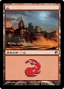 【JPN】《山/Mountain》(243)[SOM]