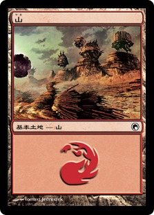 【JPN】《山/Mountain》(245)[SOM]