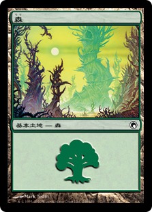 【JPN】《森/Forest》(248)[SOM]