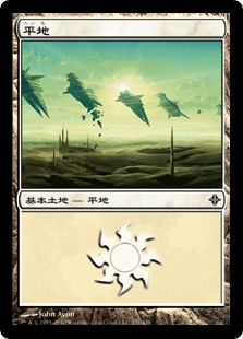 【JPN】《平地/Plains》(230)[ROE]
